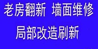 馬鞍山立邦漆_馬鞍山立邦防水_馬鞍山防水堵漏